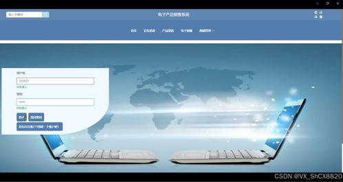 SpringBoot電子產品銷售系統(tǒng)設計與實現(xiàn)